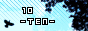 １０−ten−